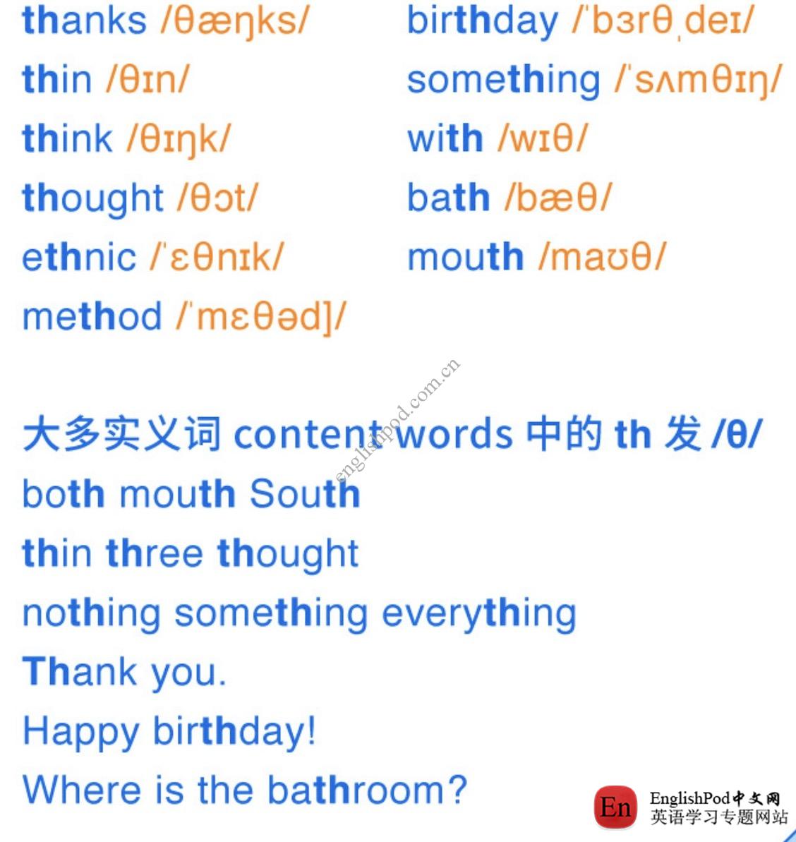 含有θ的英语单词